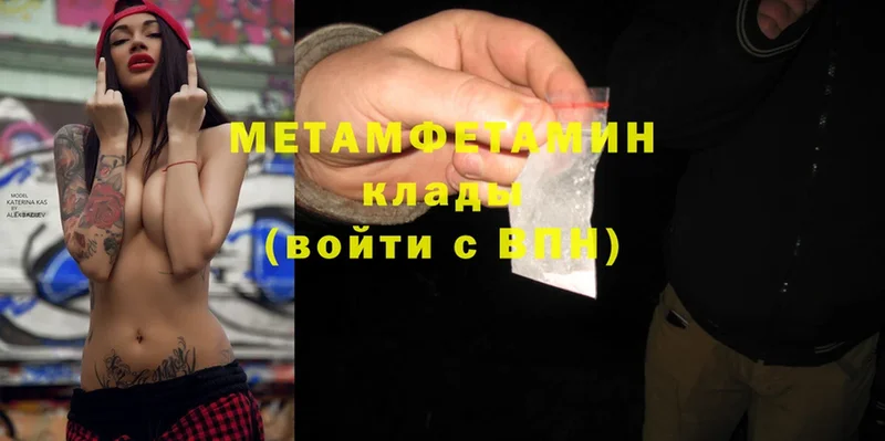 Метамфетамин Methamphetamine Шуя